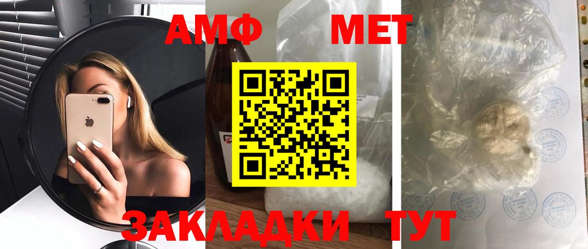 Алексин  АМФЕТАМИН  Amphetamine  Вход с VPN  Амфетамин Premium 