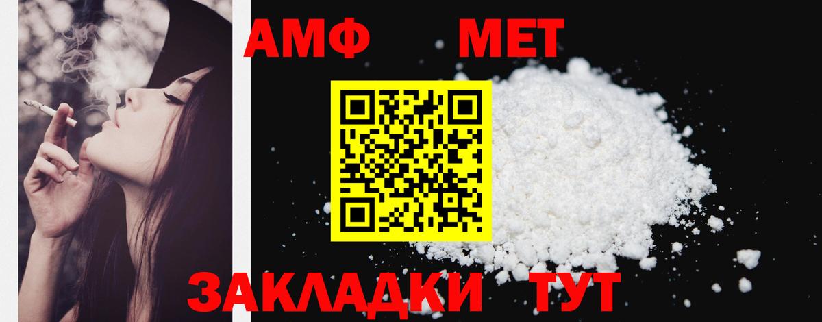 Амфетамин Premium Алексин