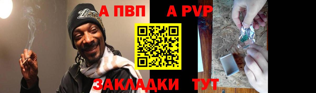 Алексин  Альфа ПВП СК КРИС  Alfa_PVP Соль  А ПВП VHQ  Вход с VPN 