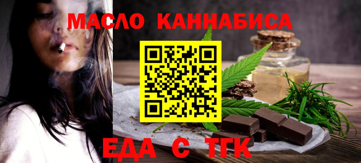 Алексин  Еда ТГК конопля  Вход с VPN 