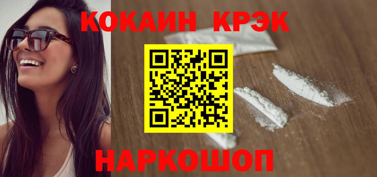 COCAIN Перу  Вход с VPN  COCAIN VHQ  Алексин 