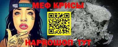 мяу мяу кристалл Абакан