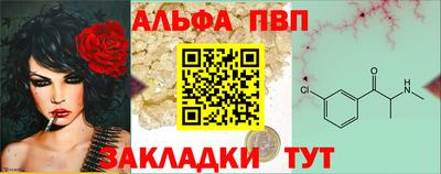 мяу мяу кристалл Абакан