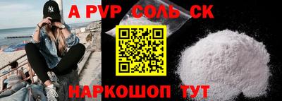 мяу мяу кристалл Абакан