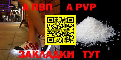 мяу мяу кристалл Абакан