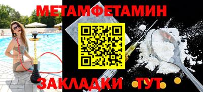 мяу мяу кристалл Абакан