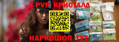 мяу мяу кристалл Абакан