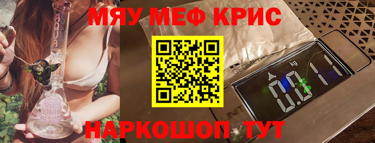 Мефедрон  МЯУ-МЯУ мука  что такое наркотик  МЯУ-МЯУ  МЕФ мука  Алексин  Вход с VPN 