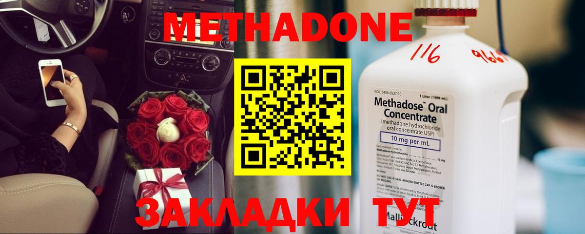 МЕТАДОН кристалл  Метадон белоснежный  Алексин  Вход с VPN 