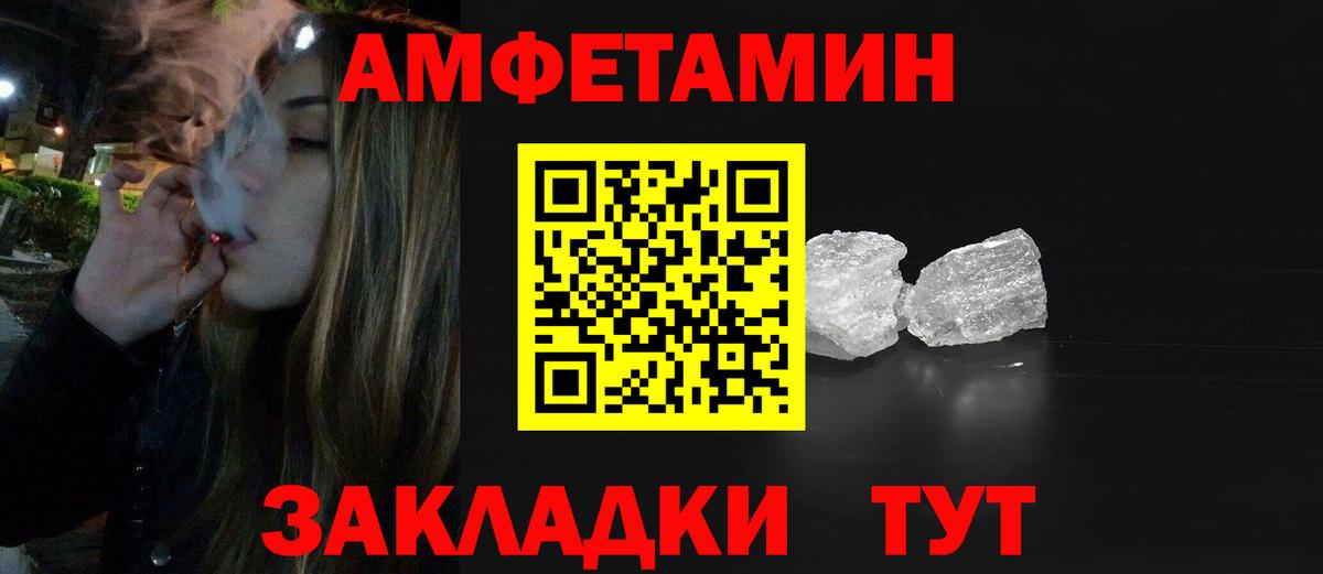 МЕТАМФЕТАМИН витя Алексин